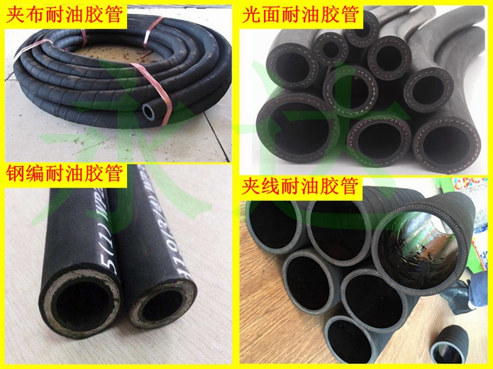 耐油胶管