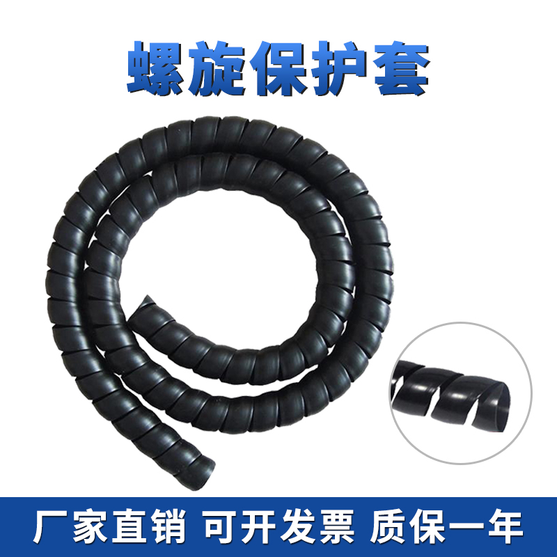 胶管保护套